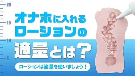 【オナホ職人監修】オナホールの正しい使い方を紹介｜ホットパ 